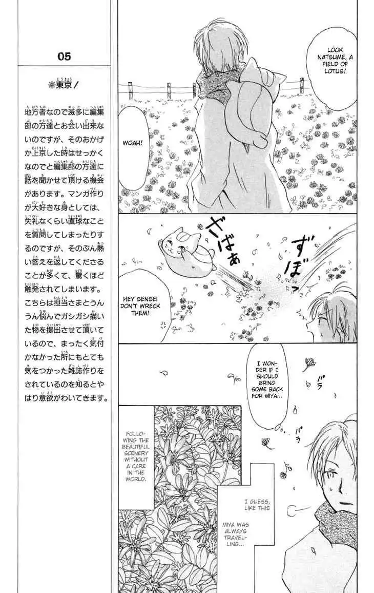 Natsume Yuujinchou Chapter 15 19